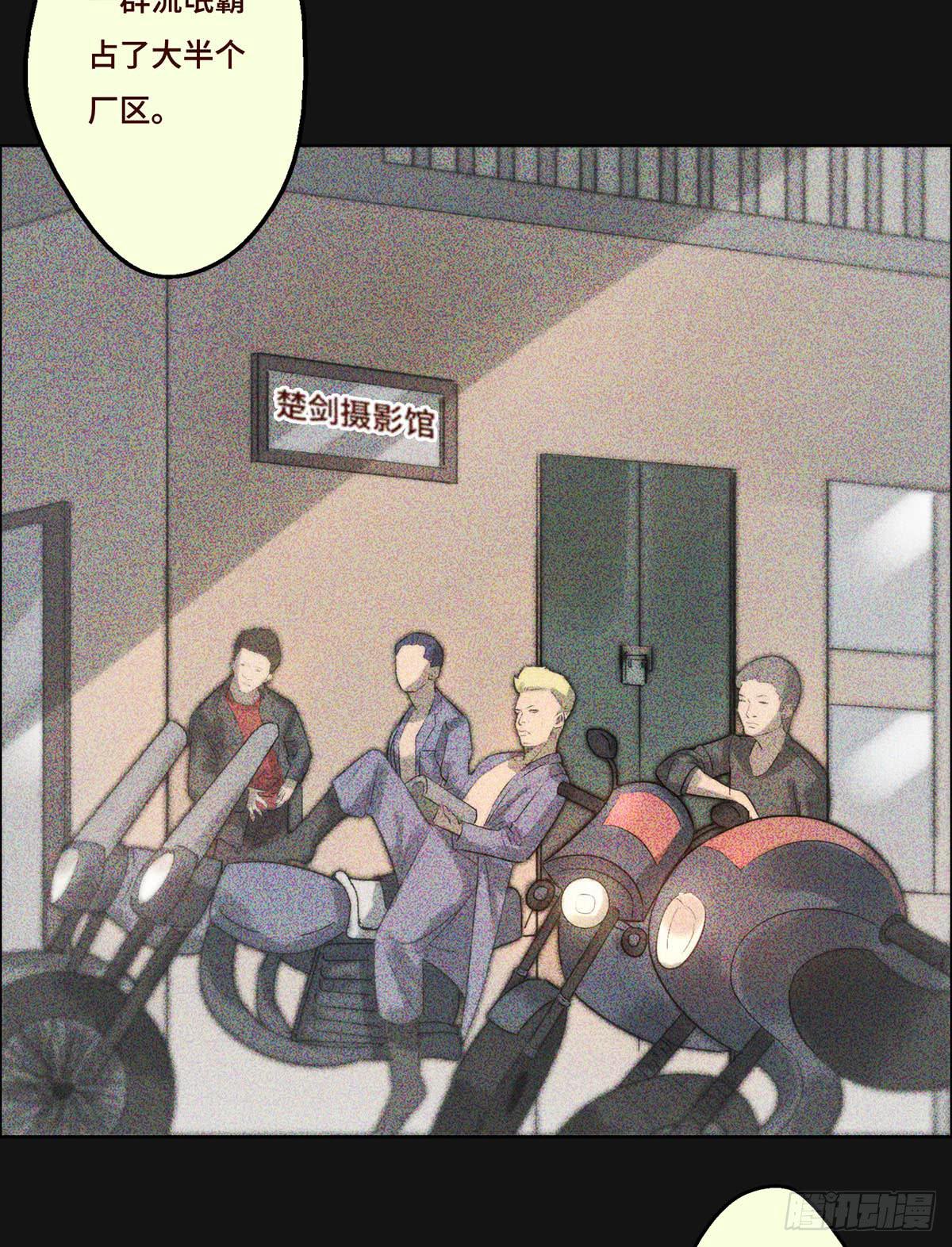 《地产女王》5 开发区的过去 第36页