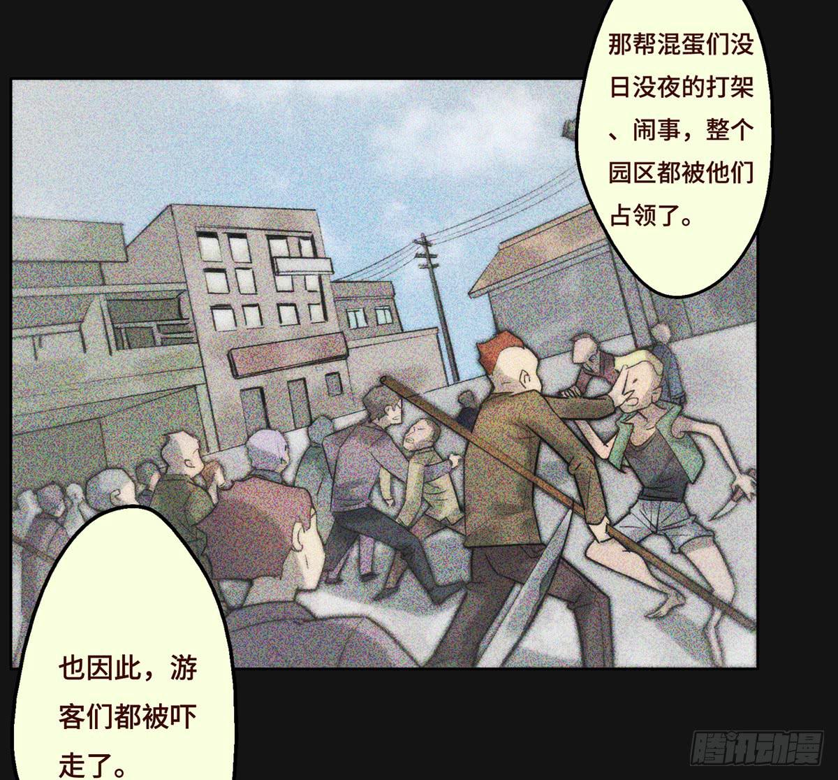 《地产女王》5 开发区的过去 第37页
