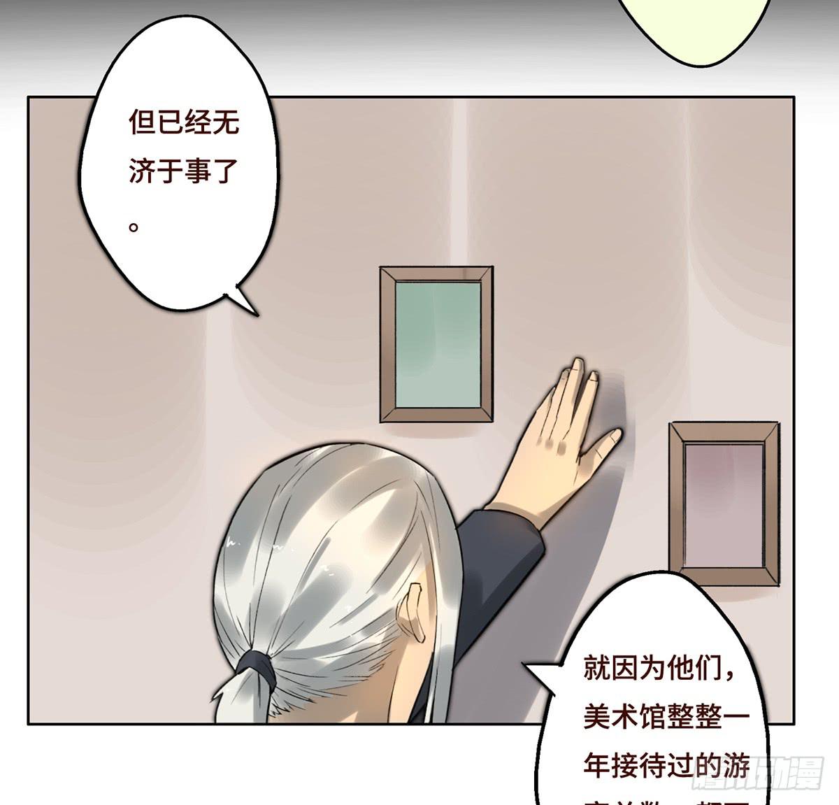 《地产女王》5 开发区的过去 第39页