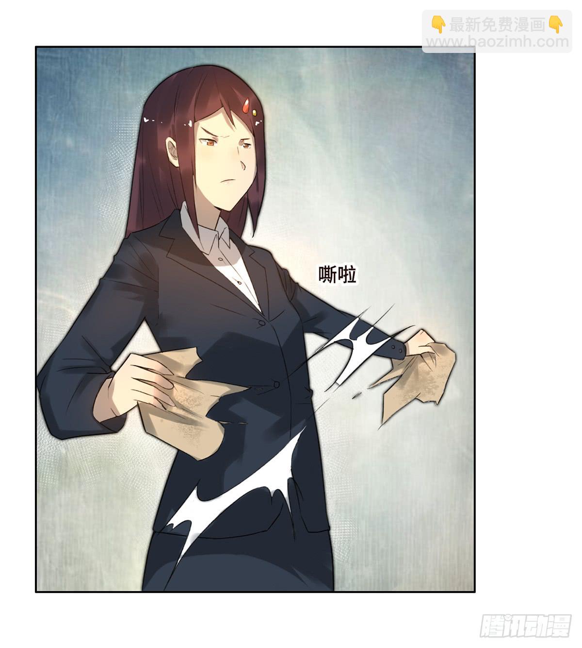 《地产女王》5 开发区的过去 第3页