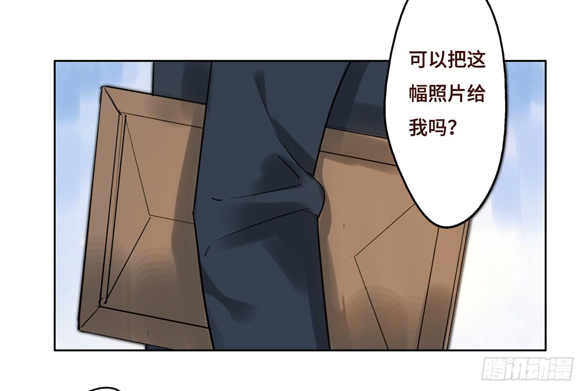 《地产女王》5 开发区的过去 第41页