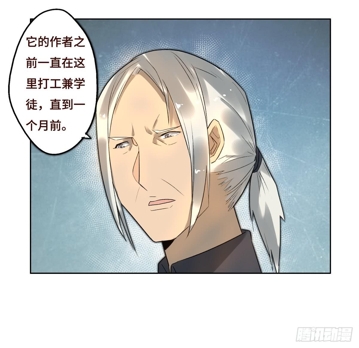 《地产女王》5 开发区的过去 第44页