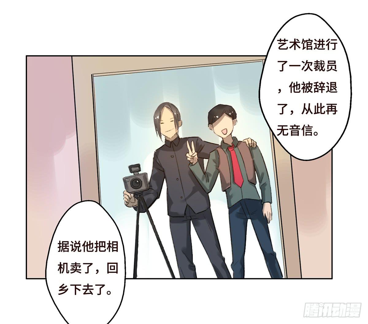 《地产女王》5 开发区的过去 第45页
