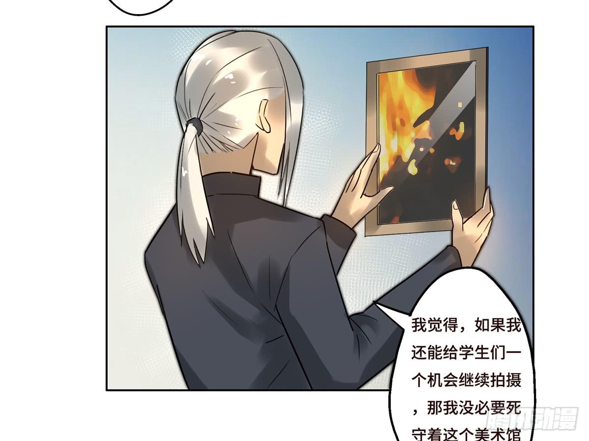 《地产女王》5 开发区的过去 第46页