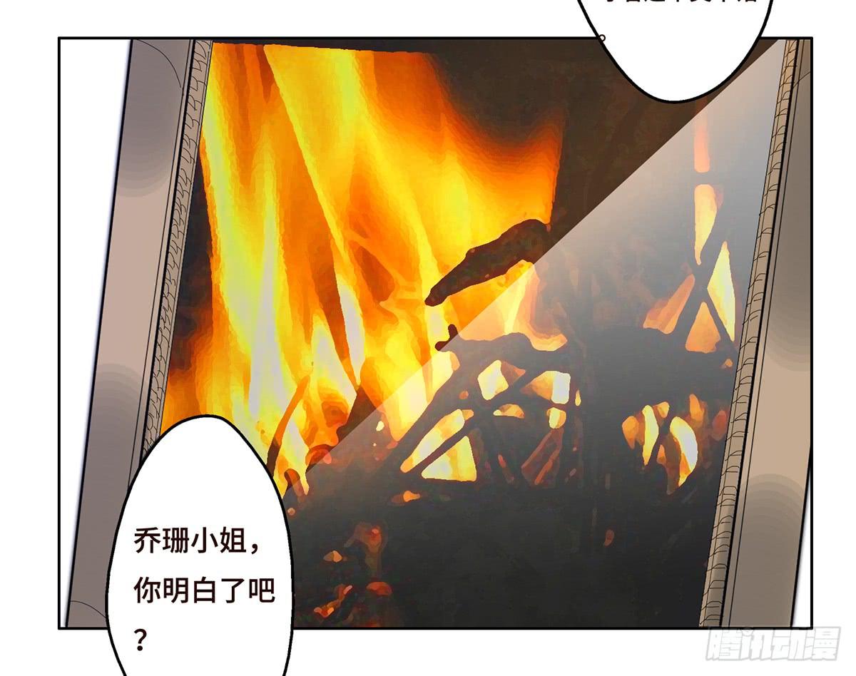 《地产女王》5 开发区的过去 第47页