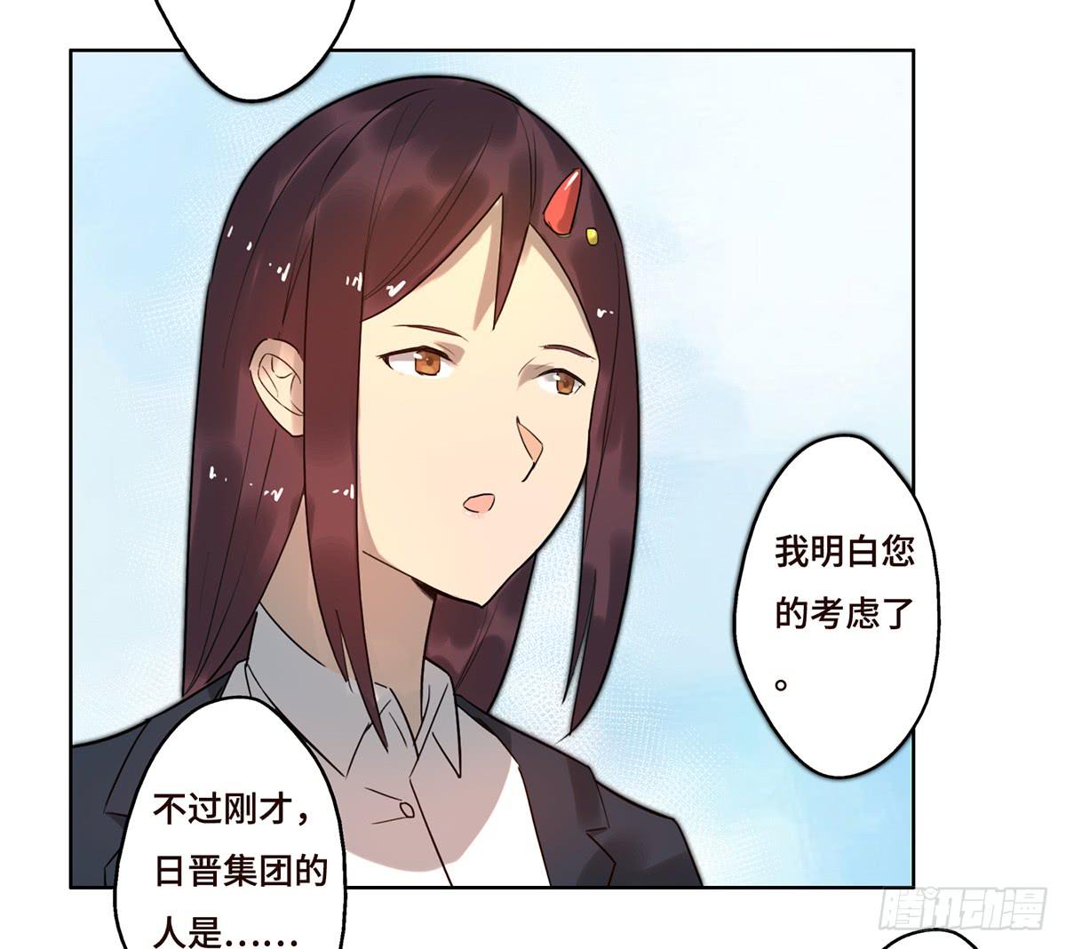 《地产女王》5 开发区的过去 第48页