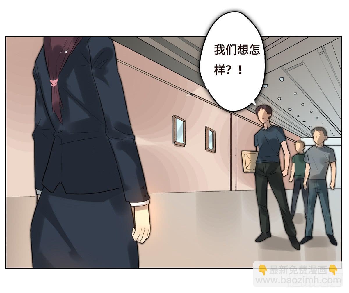 《地产女王》5 开发区的过去 第4页