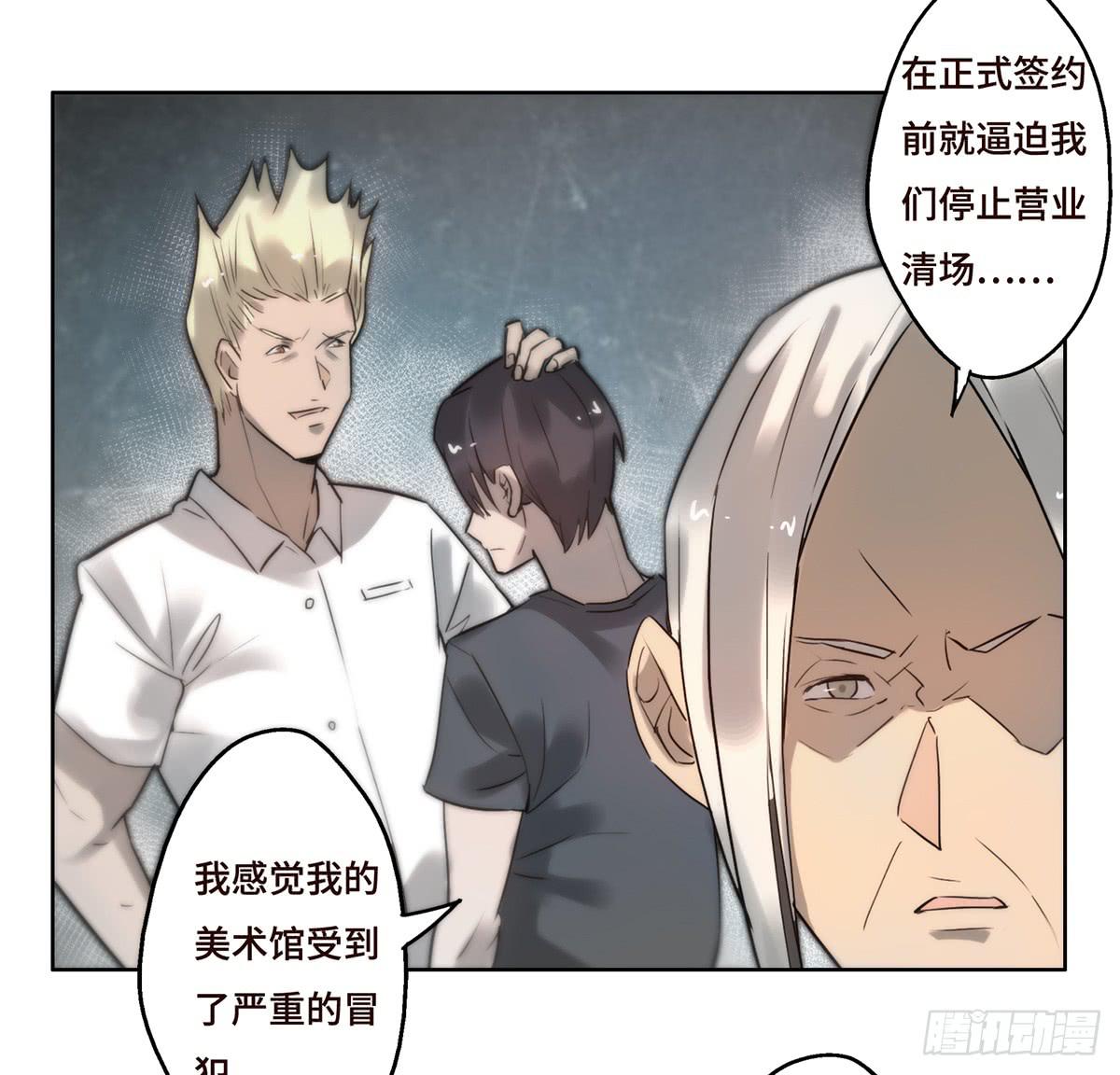 《地产女王》5 开发区的过去 第50页