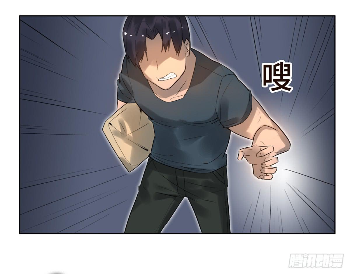 《地产女王》5 开发区的过去 第5页
