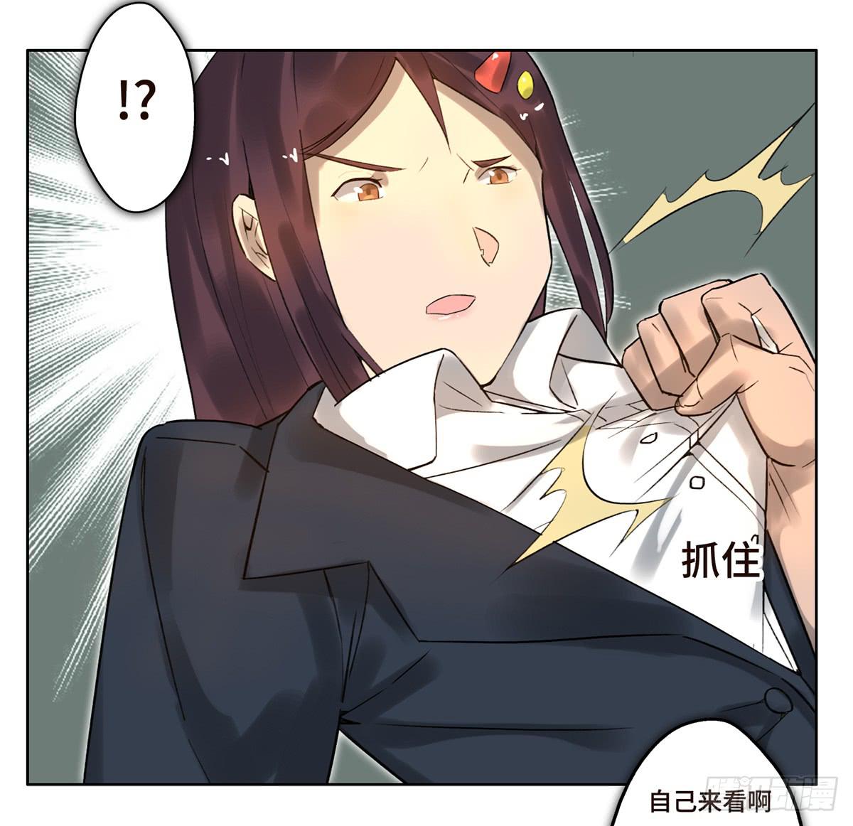 《地产女王》5 开发区的过去 第6页