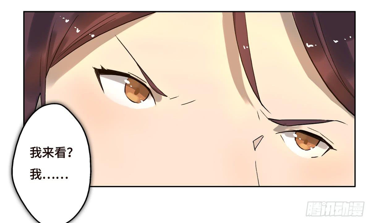 《地产女王》5 开发区的过去 第8页