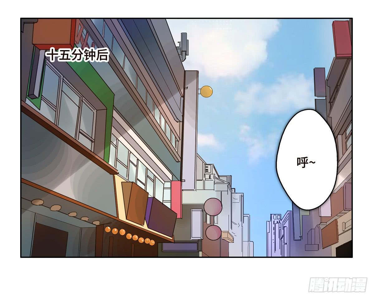 《地产女王》6 隐情 第11页