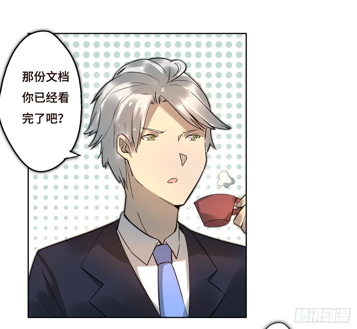 《地产女王》6 隐情 第12页