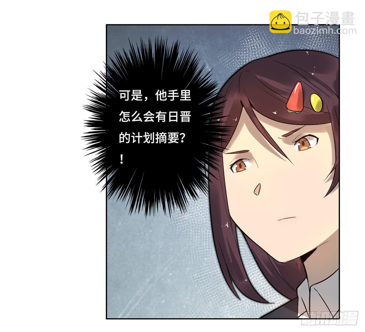 《地产女王》6 隐情 第14页