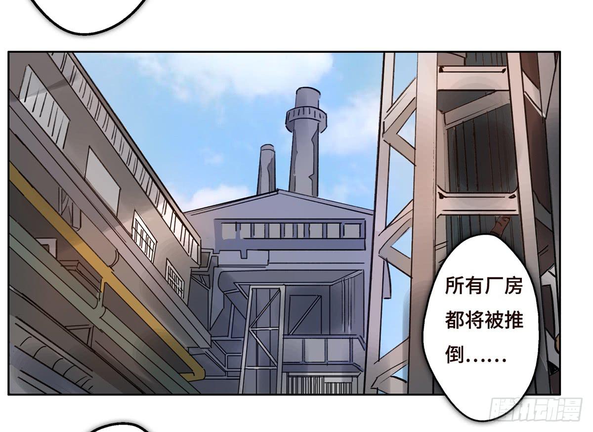 《地产女王》6 隐情 第16页