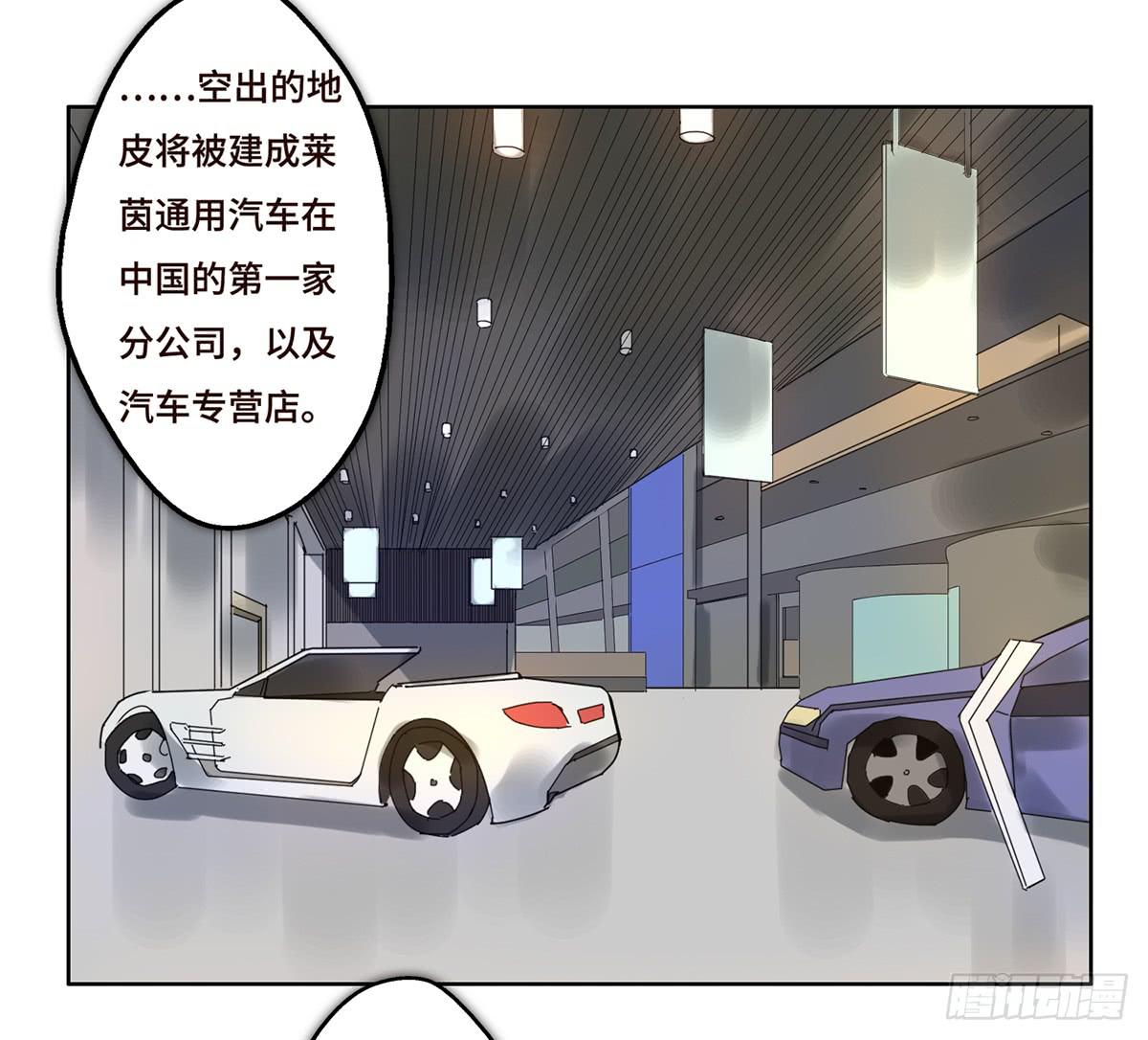 《地产女王》6 隐情 第17页