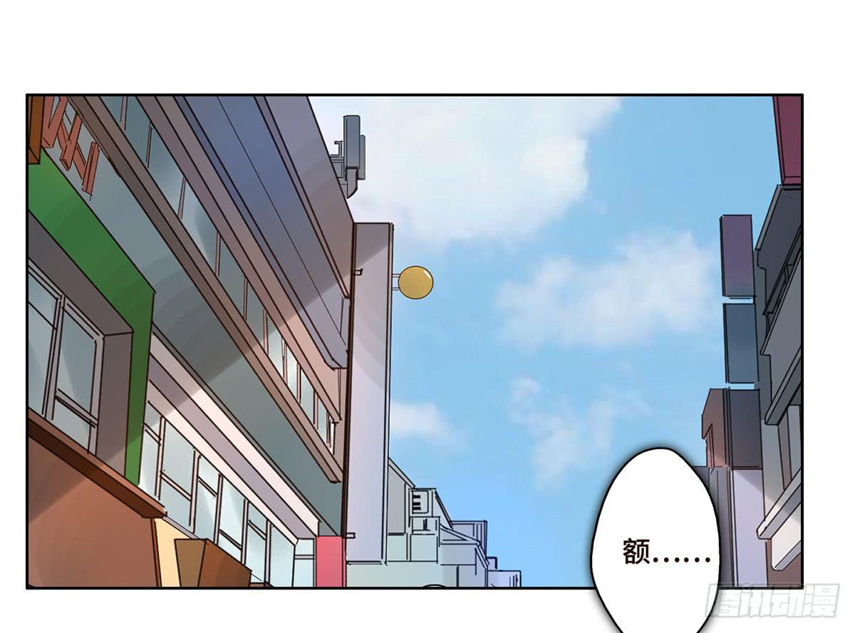 《地产女王》6 隐情 第23页