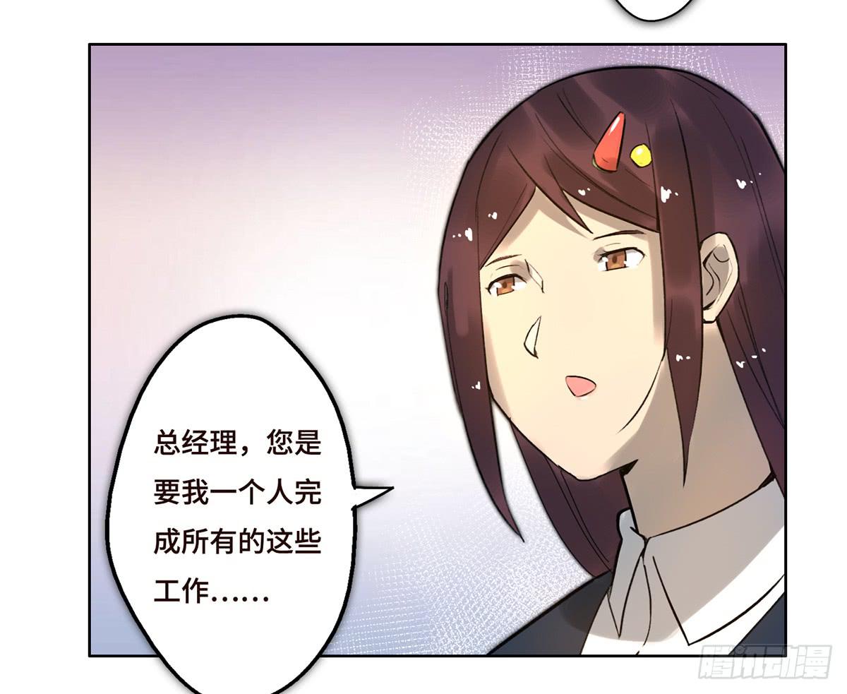 《地产女王》6 隐情 第24页