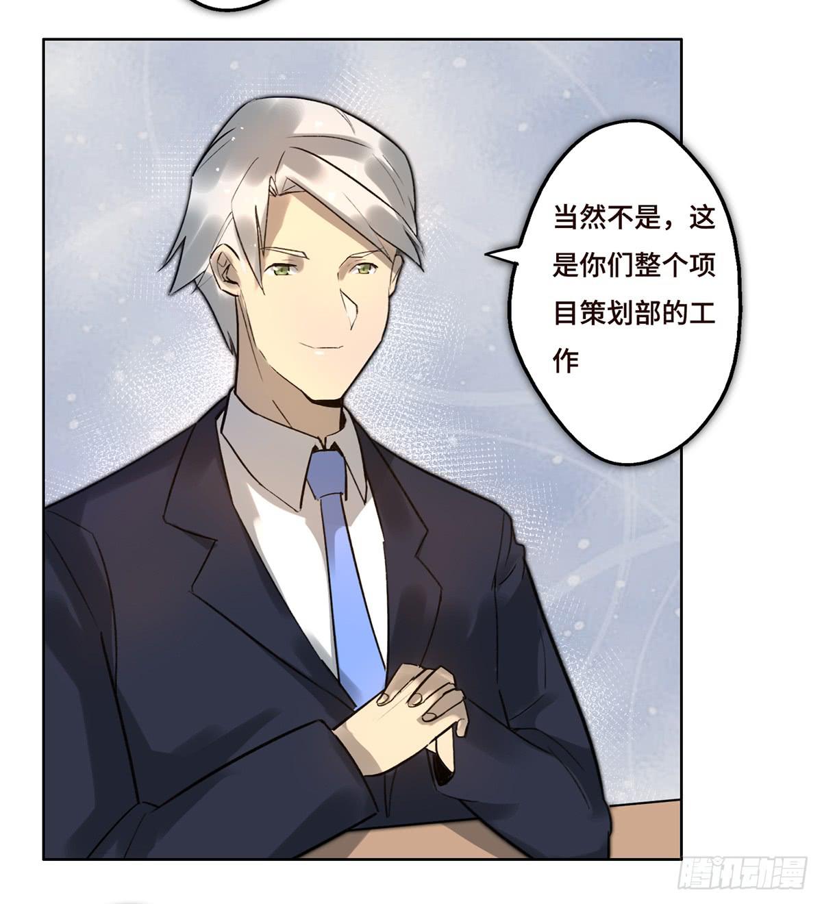 《地产女王》6 隐情 第25页