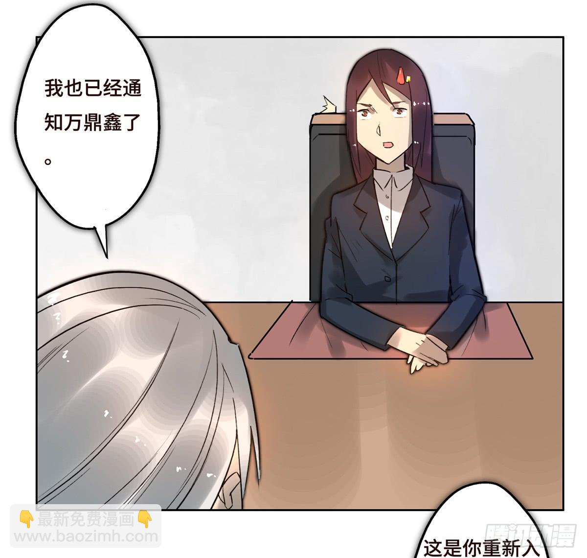 《地产女王》6 隐情 第26页