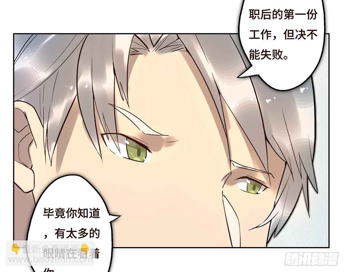 《地产女王》6 隐情 第27页