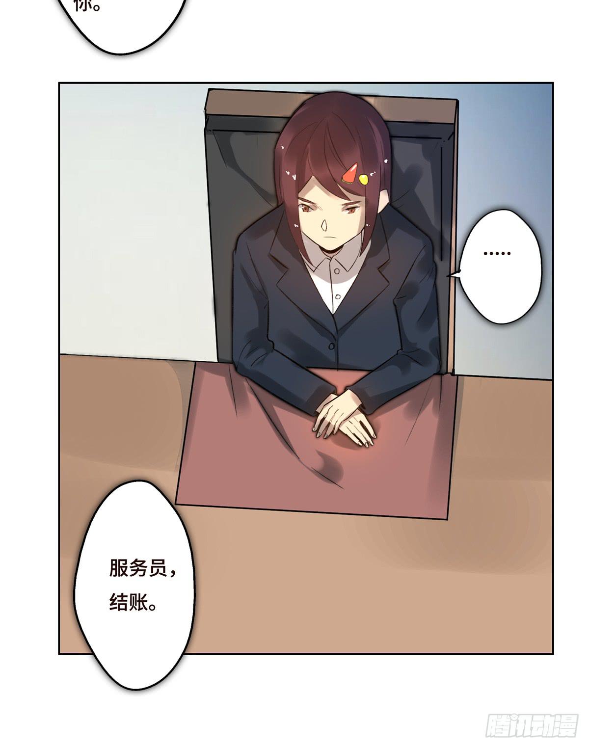《地产女王》6 隐情 第28页