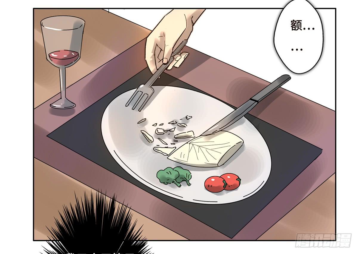 《地产女王》6 隐情 第2页