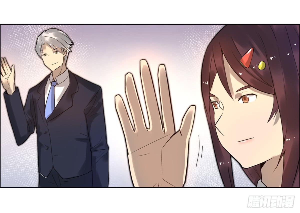 《地产女王》6 隐情 第30页