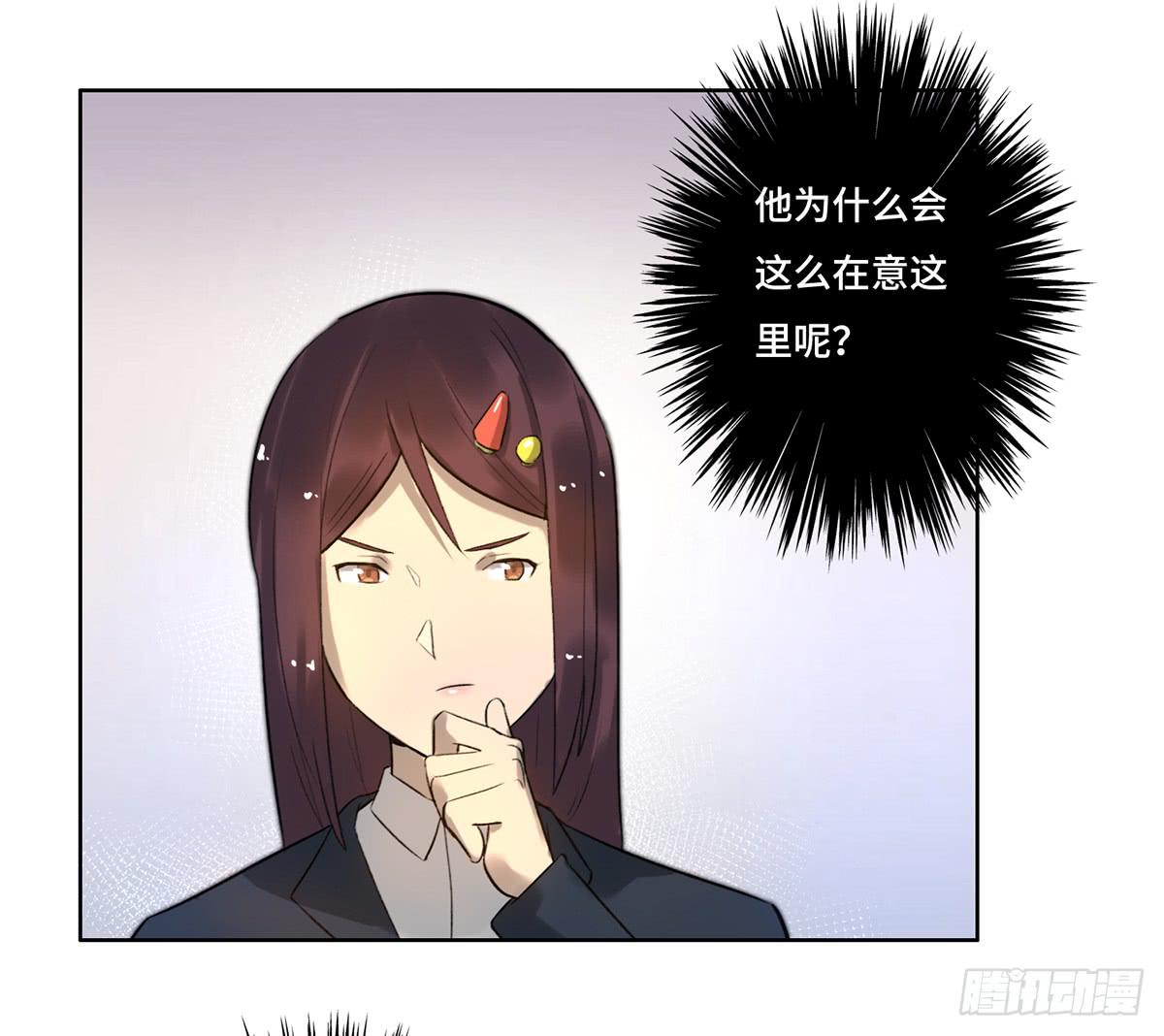 《地产女王》6 隐情 第34页