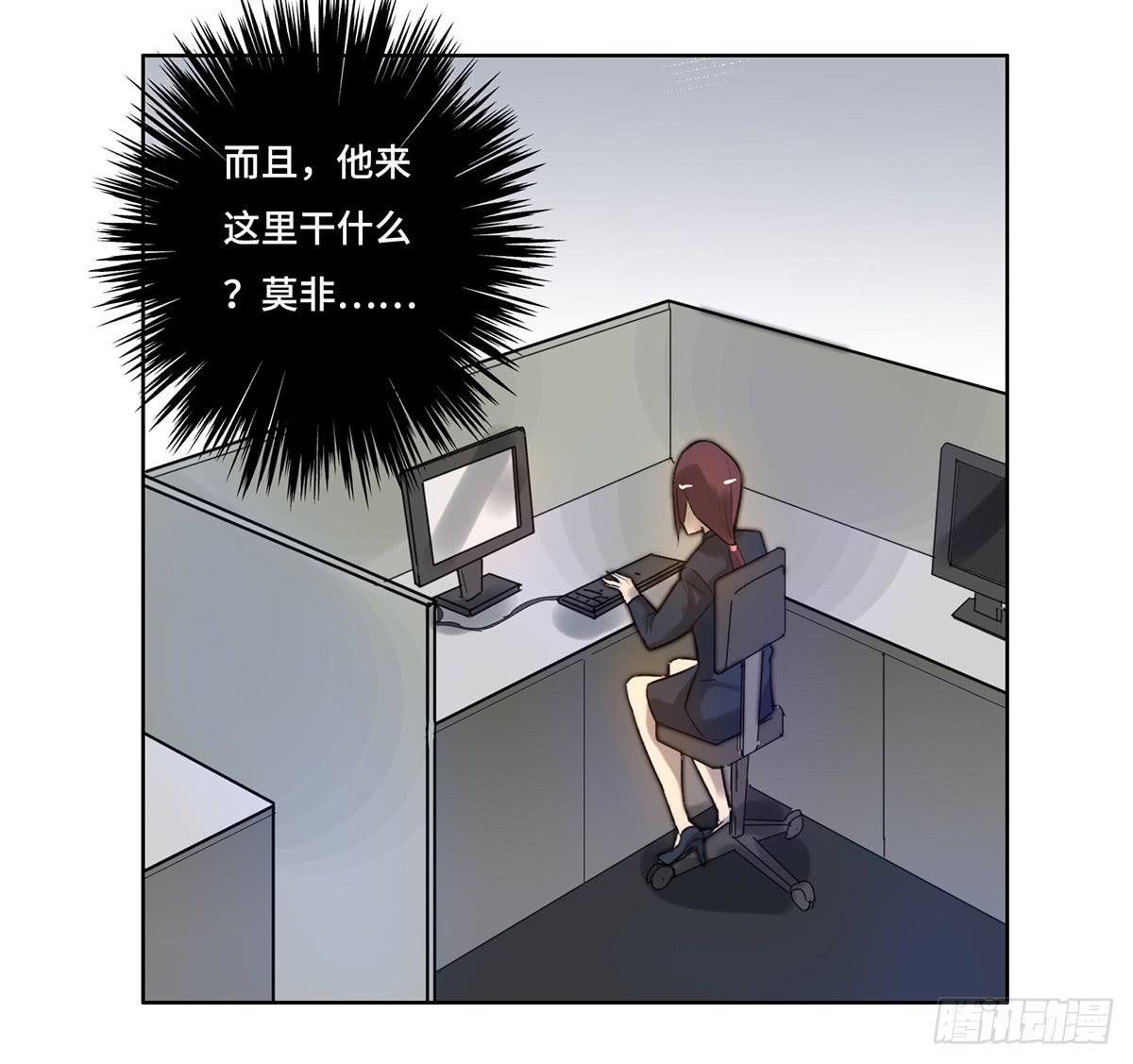 《地产女王》6 隐情 第35页