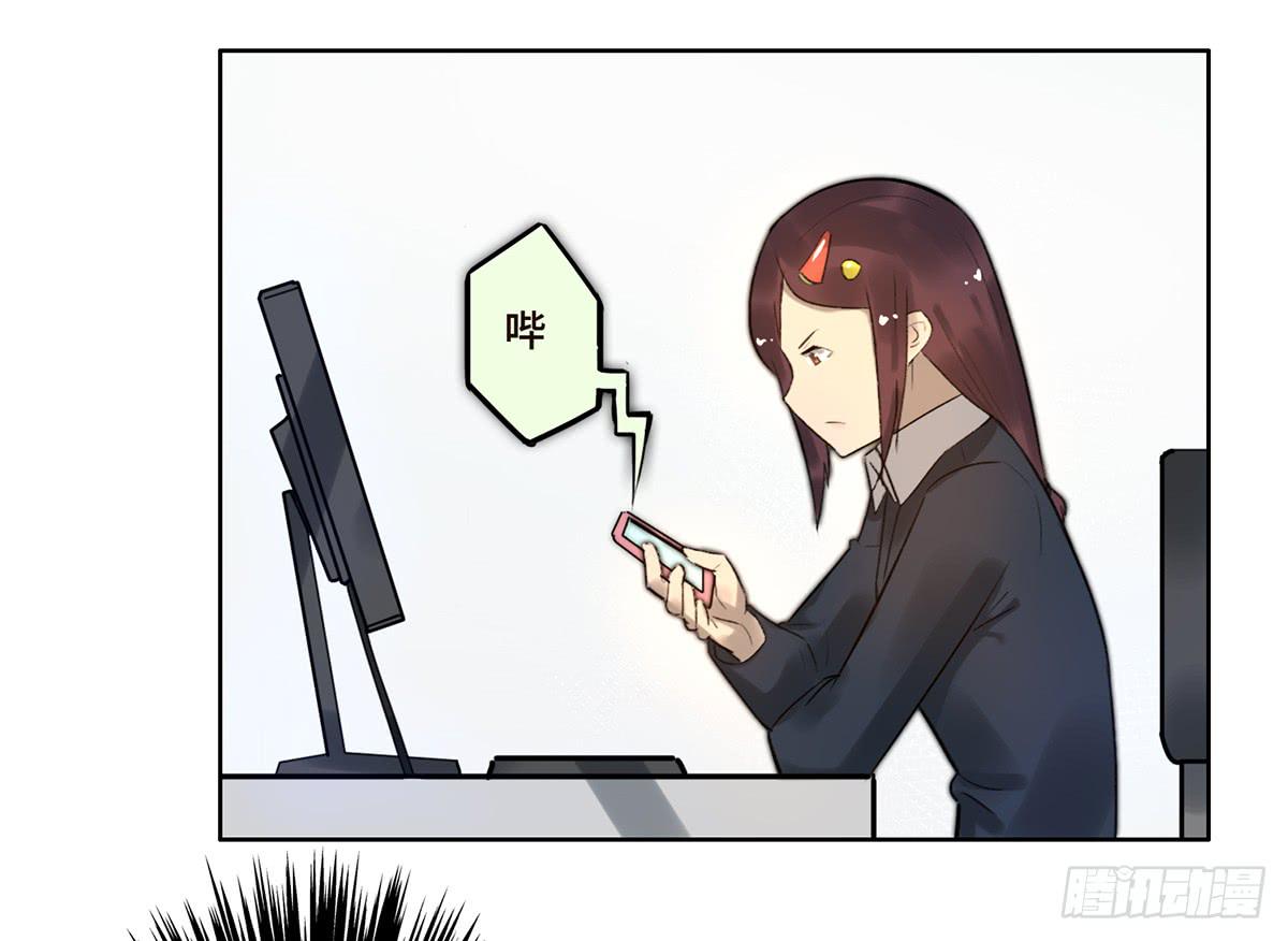 《地产女王》6 隐情 第39页