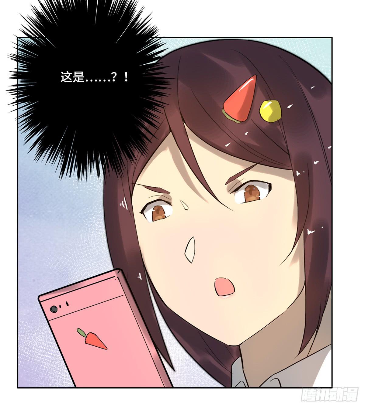 《地产女王》6 隐情 第40页
