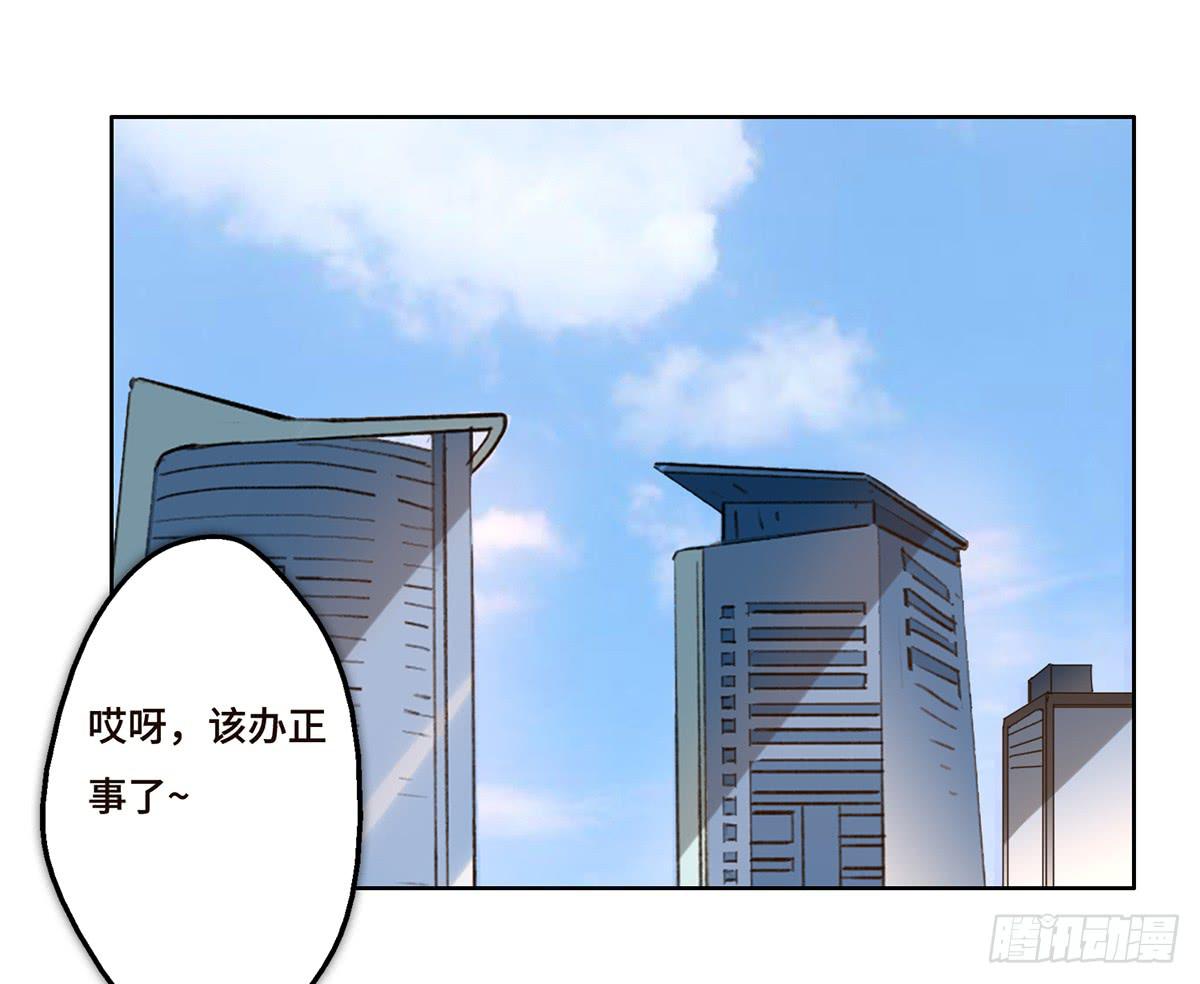 《地产女王》6 隐情 第43页