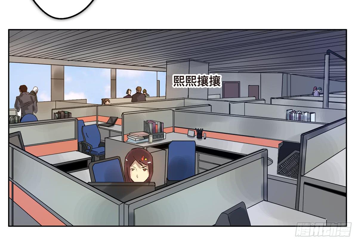 《地产女王》6 隐情 第44页