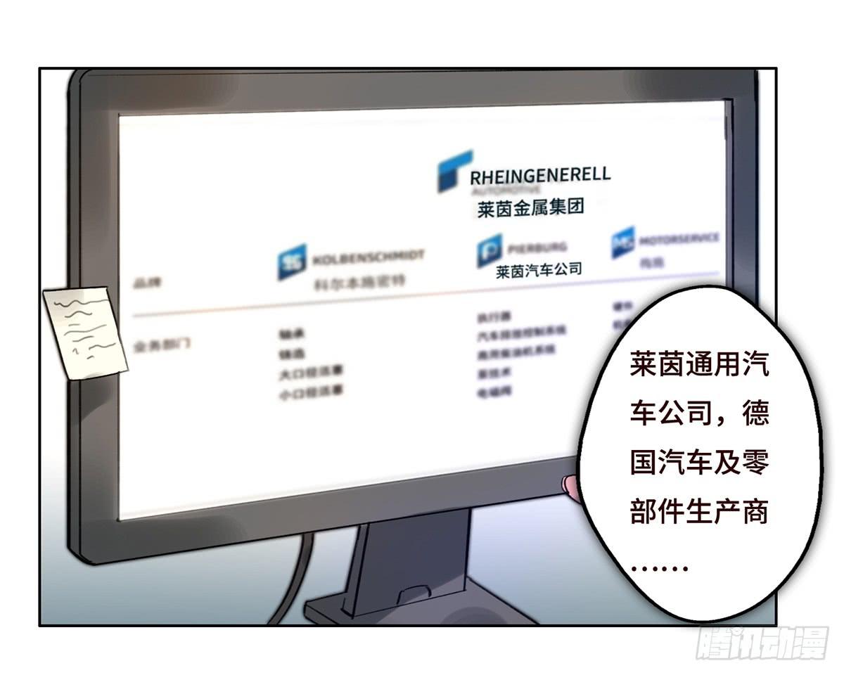 《地产女王》6 隐情 第46页