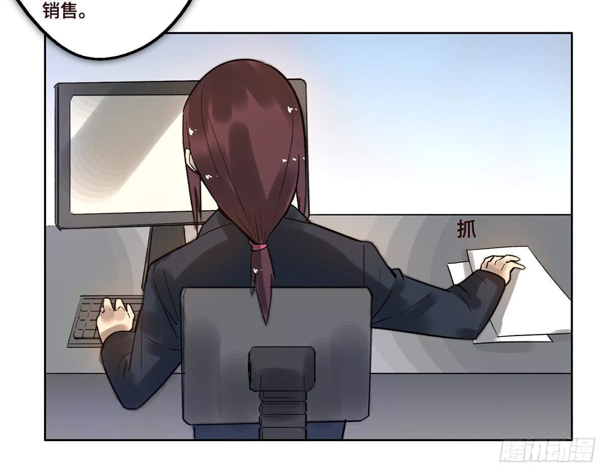 《地产女王》6 隐情 第48页