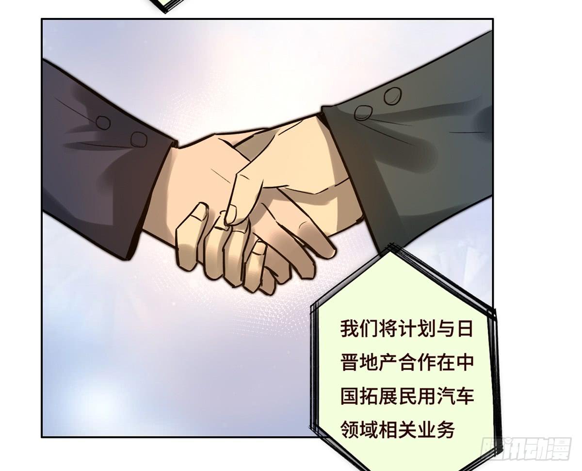 《地产女王》6 隐情 第50页