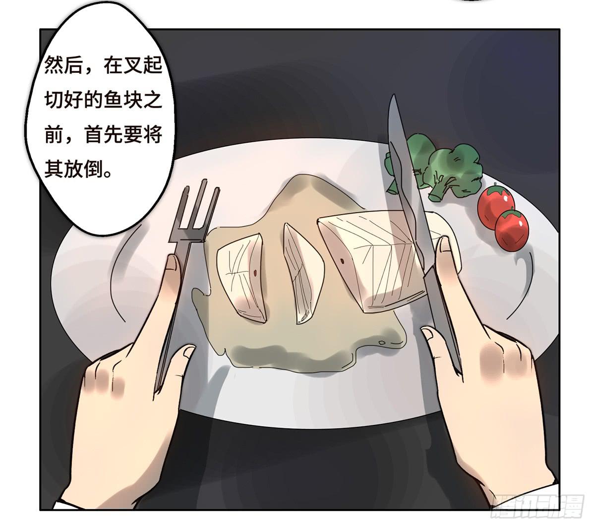 《地产女王》6 隐情 第7页
