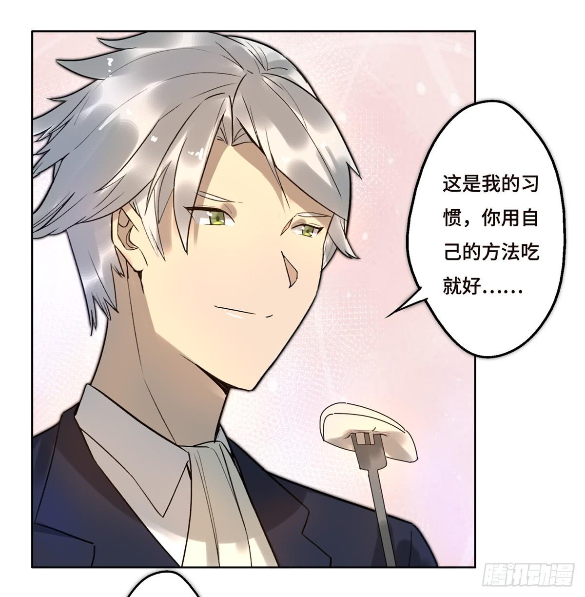 《地产女王》6 隐情 第8页