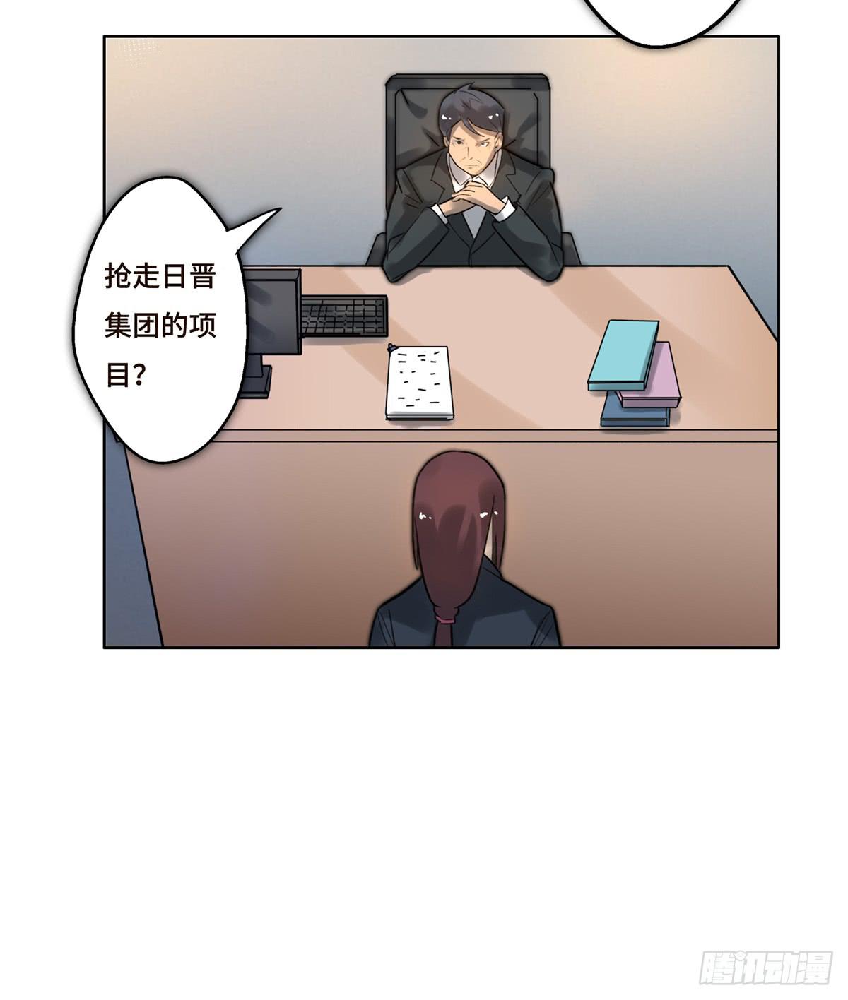 《地产女王》7 赌局 第10页