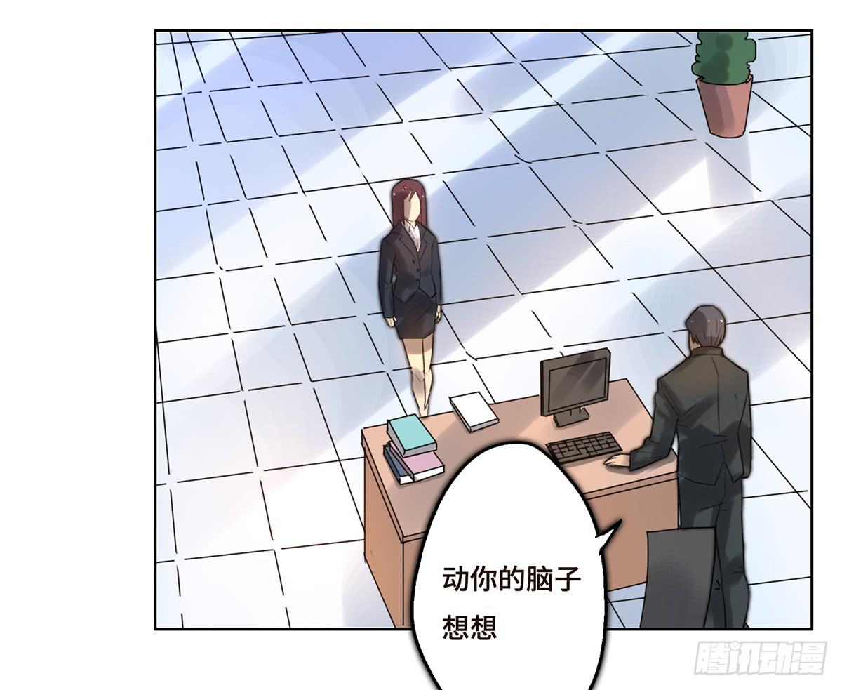 《地产女王》7 赌局 第12页