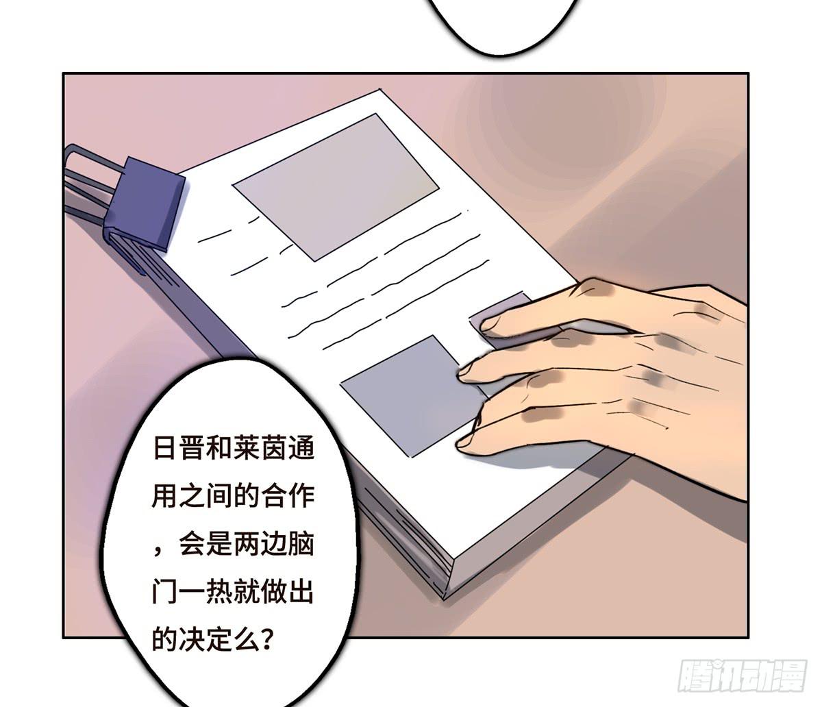 《地产女王》7 赌局 第13页