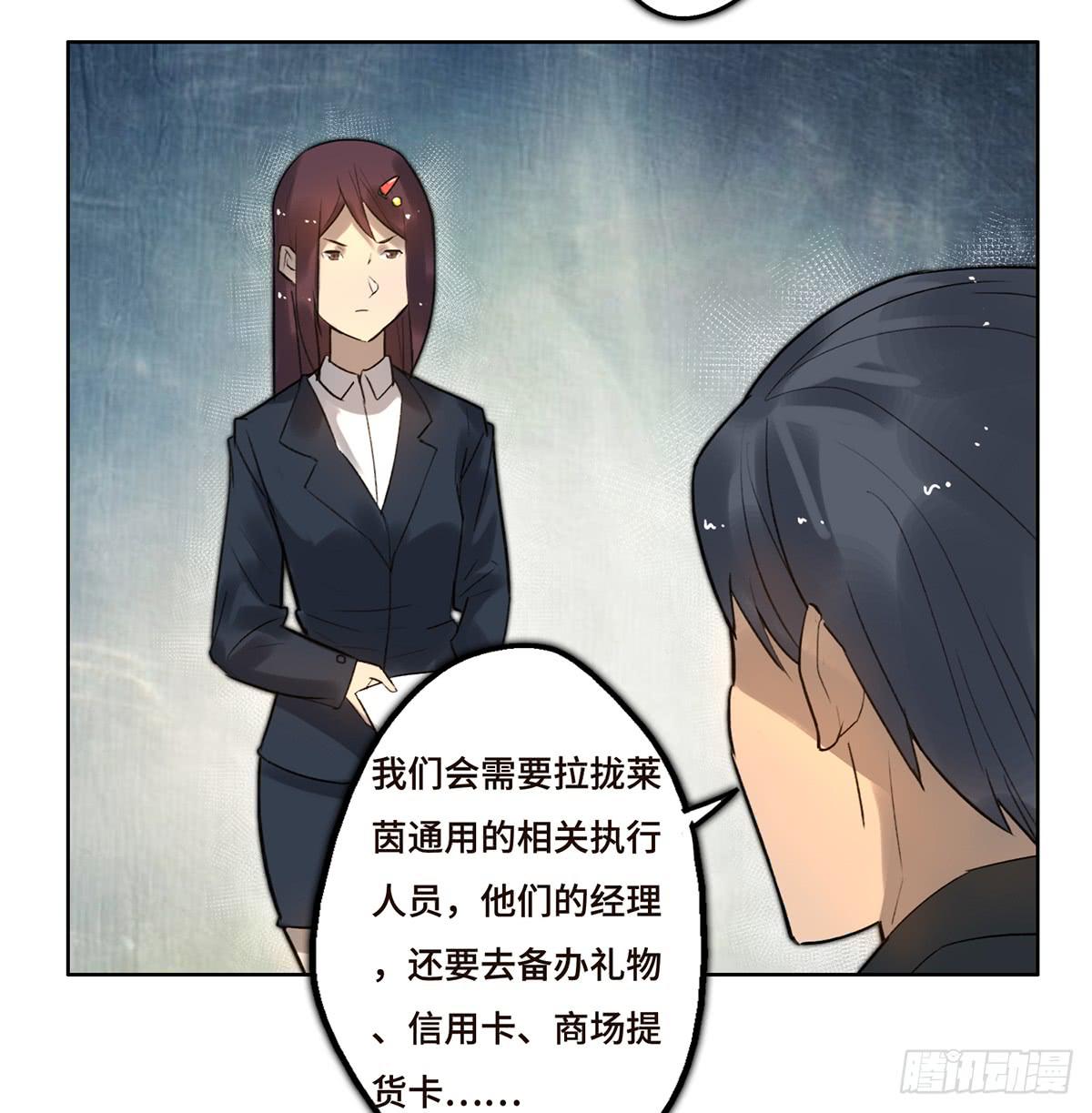《地产女王》7 赌局 第15页
