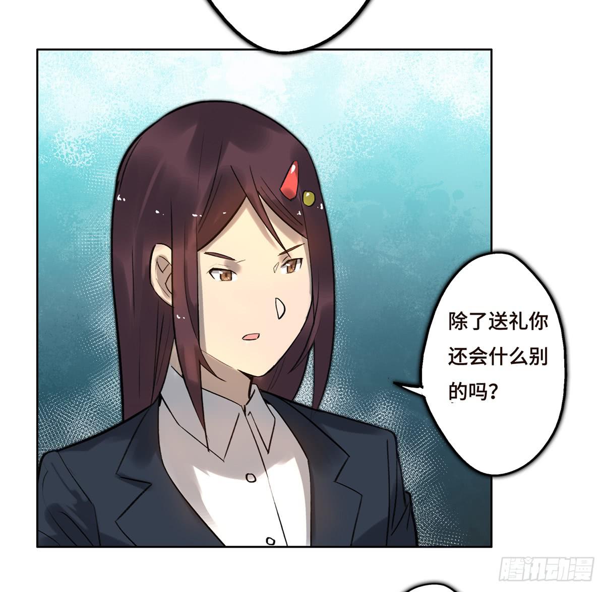 《地产女王》7 赌局 第16页