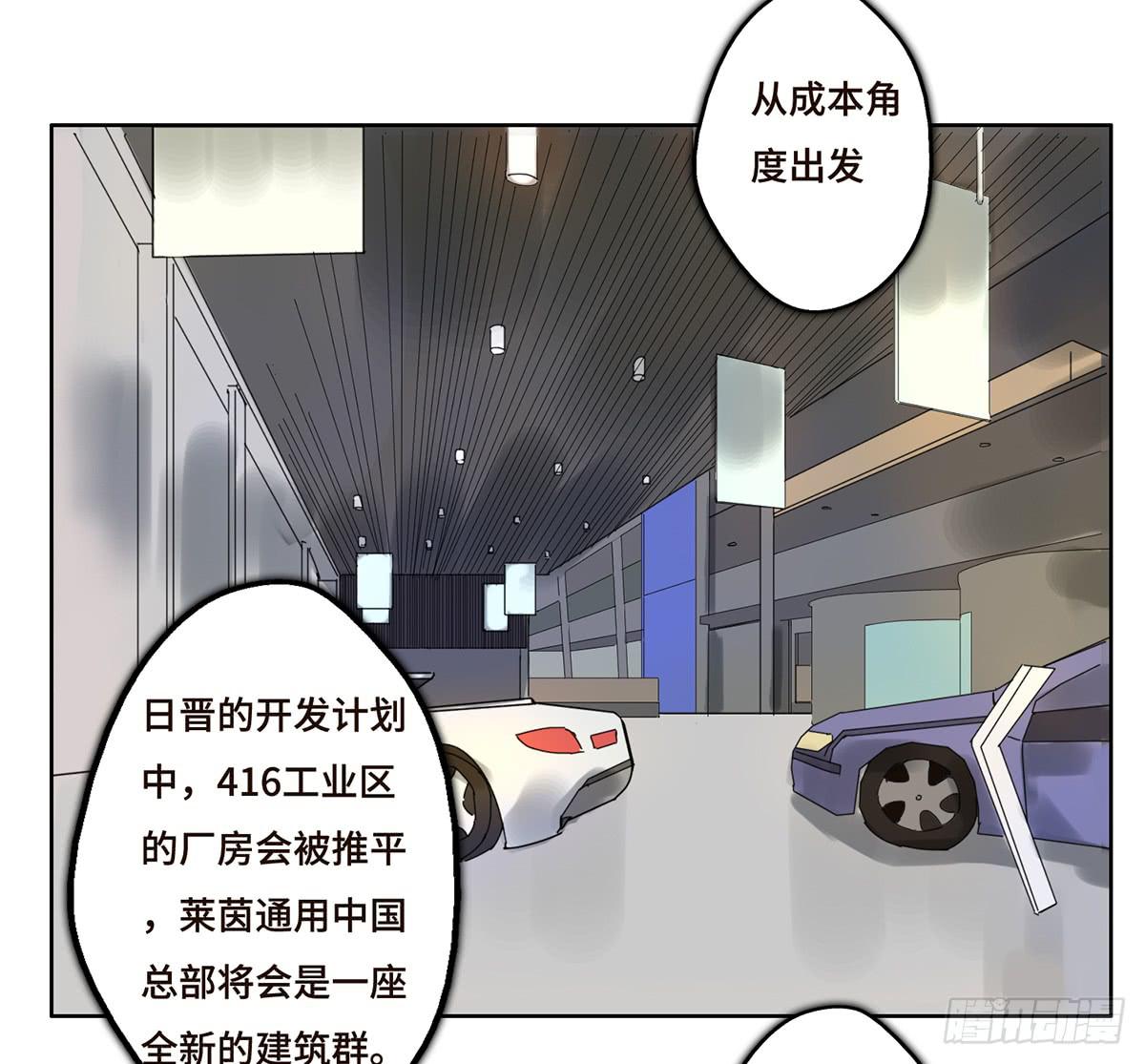 《地产女王》7 赌局 第17页