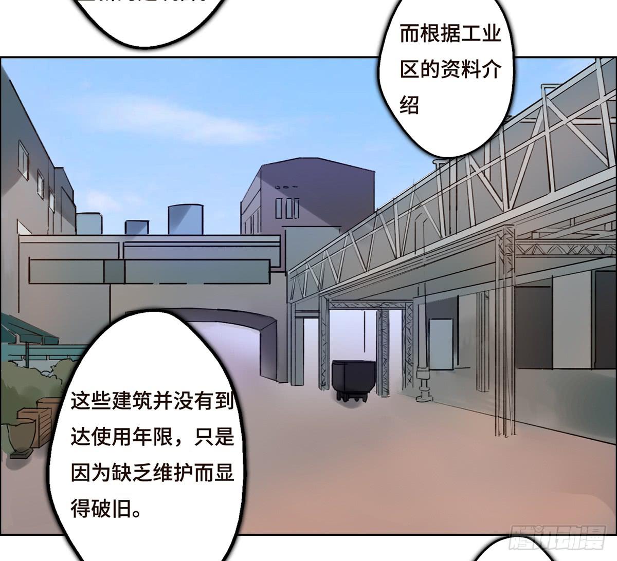 《地产女王》7 赌局 第18页