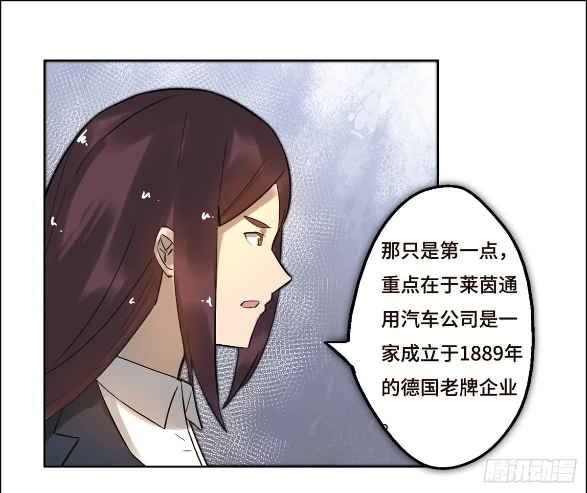 《地产女王》7 赌局 第22页