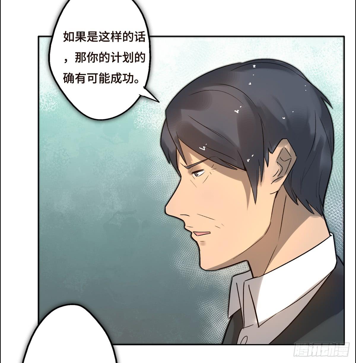 《地产女王》7 赌局 第25页