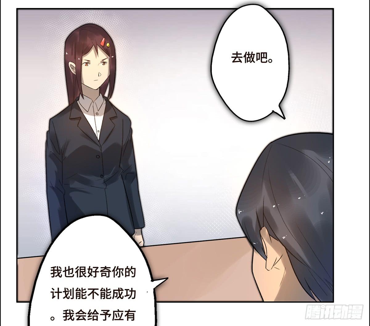 《地产女王》7 赌局 第27页