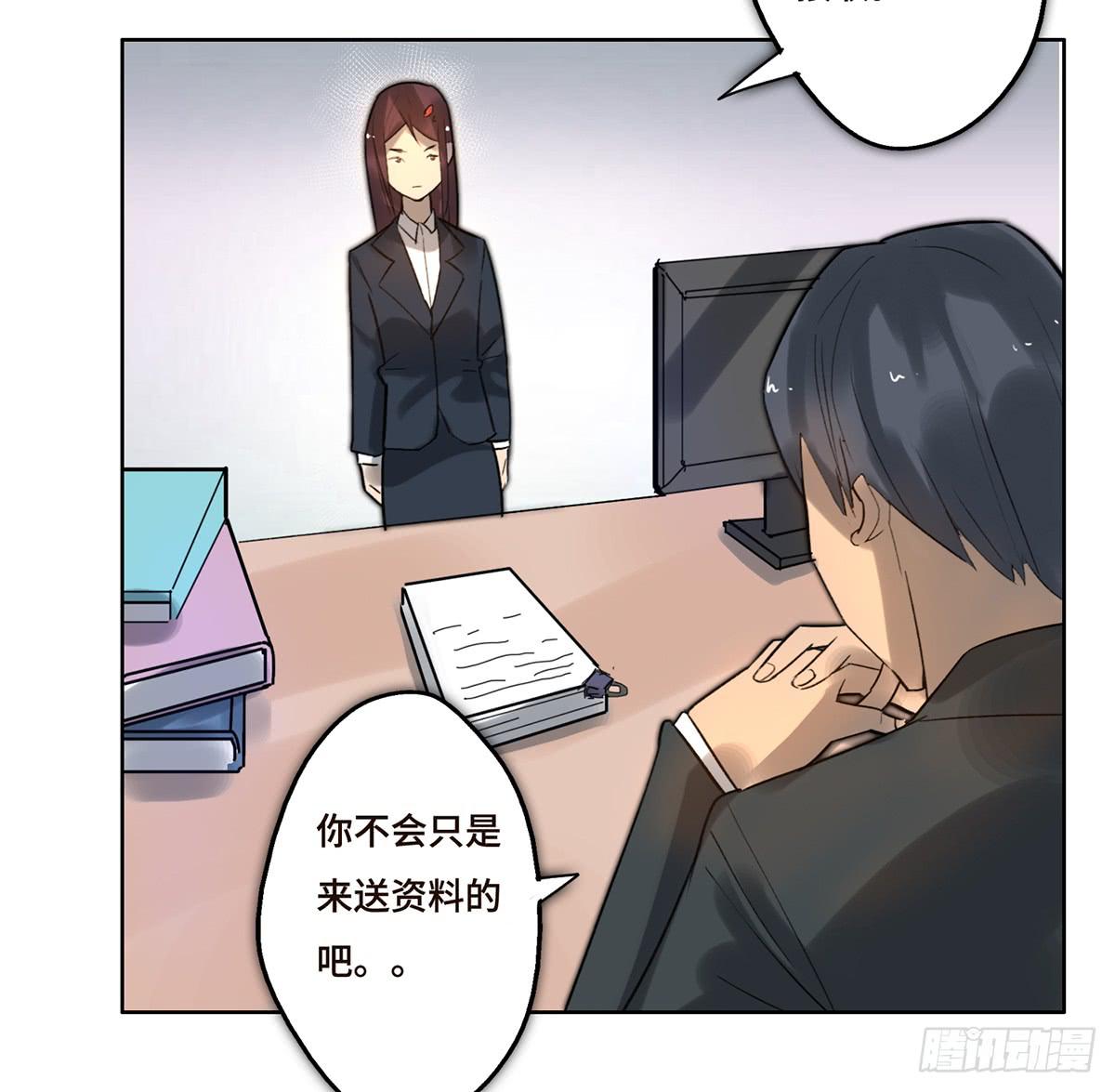 《地产女王》7 赌局 第2页